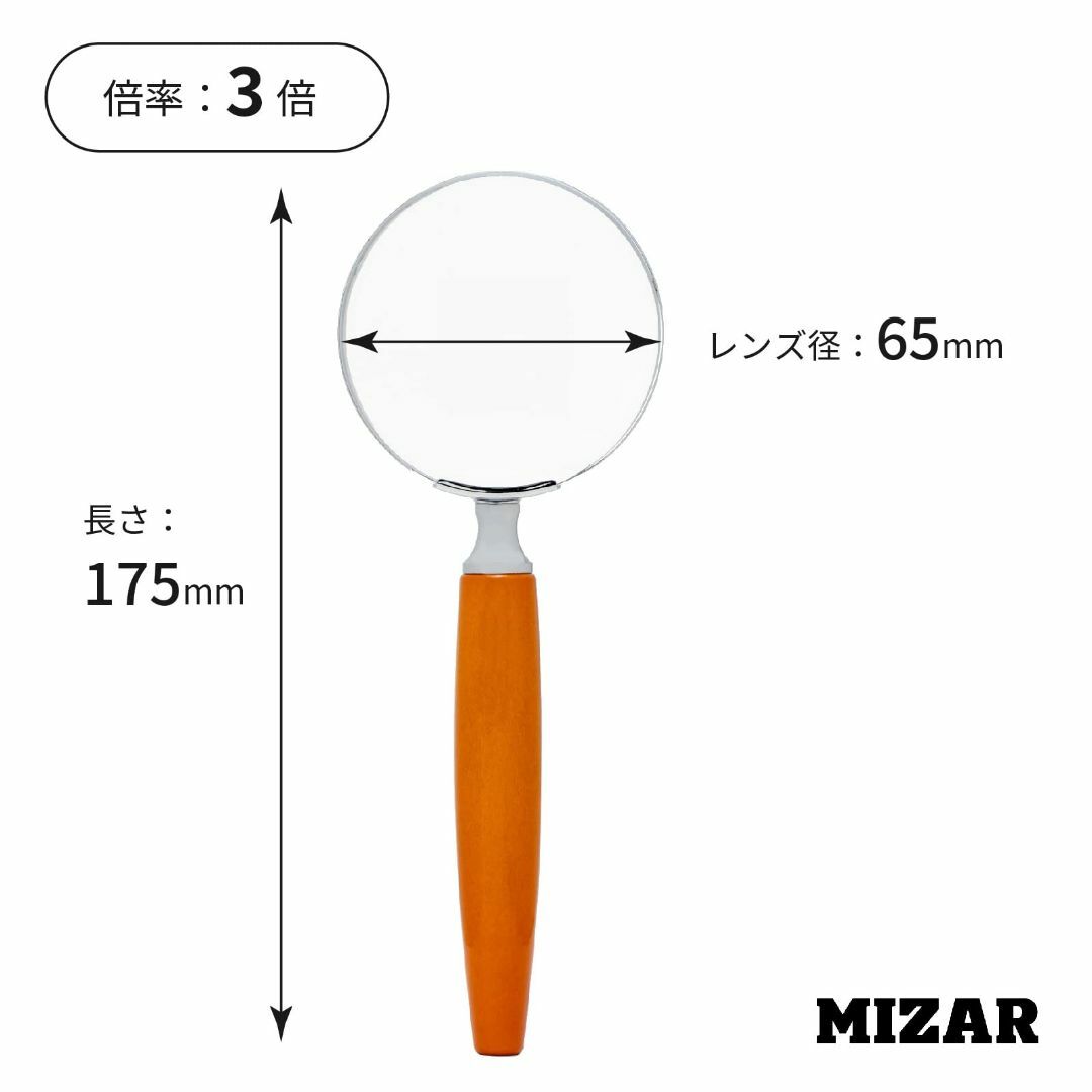 ミザールテック ルーペ 3倍 手持ちルーペ 日本製 レンズ径 65mm 木製 9 その他のその他(その他)の商品写真