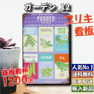 ★ガーデン_12★看板 PODDED[20240502]レア 壁紙 ONLY 