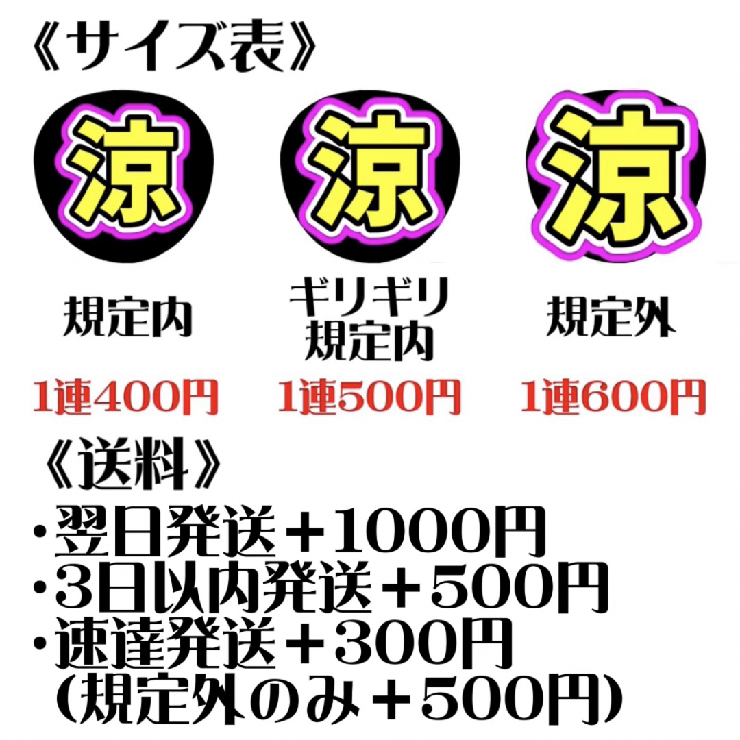 うちわ屋さん 団扇屋さん うちわ文字 団扇文字 連結団扇 ハングル エンタメ/ホビーのタレントグッズ(アイドルグッズ)の商品写真