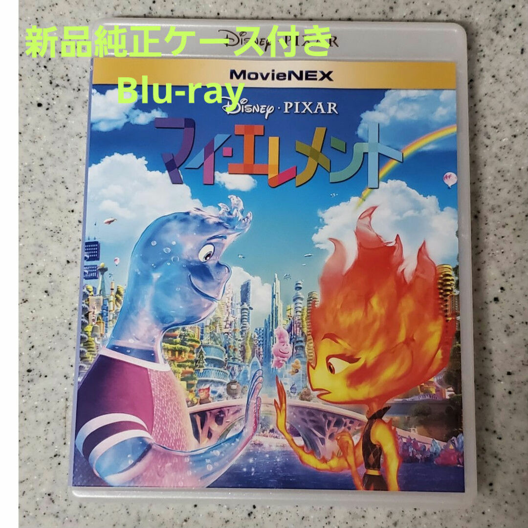 Disney(ディズニー)のマイエレメント　MovieNEX エンタメ/ホビーのDVD/ブルーレイ(アニメ)の商品写真