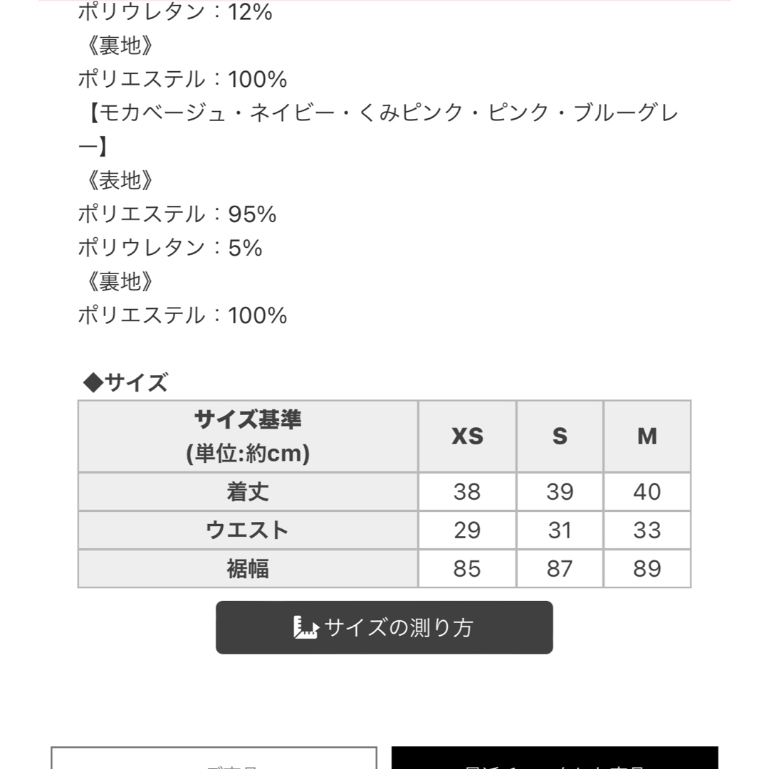 michellMacaron(ミシェルマカロン)のミシェルマカロン 美脚になれるスカート Mサイズ レディースのスカート(ミニスカート)の商品写真