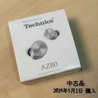 テクニクス(Technics)のPanasonic Technics  EAH-AZ80-S シルバー(ヘッドフォン/イヤフォン)