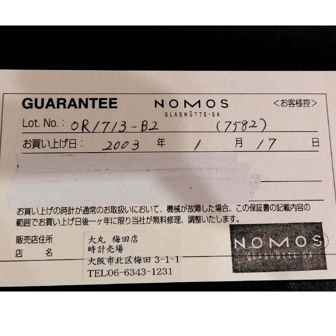 Glashutte Original(グラスヒュッテオリジナル)のNOMOSノモス  オリオン　国内正規品(OH済約10万円)　グラスヒュッテ メンズの時計(腕時計(アナログ))の商品写真