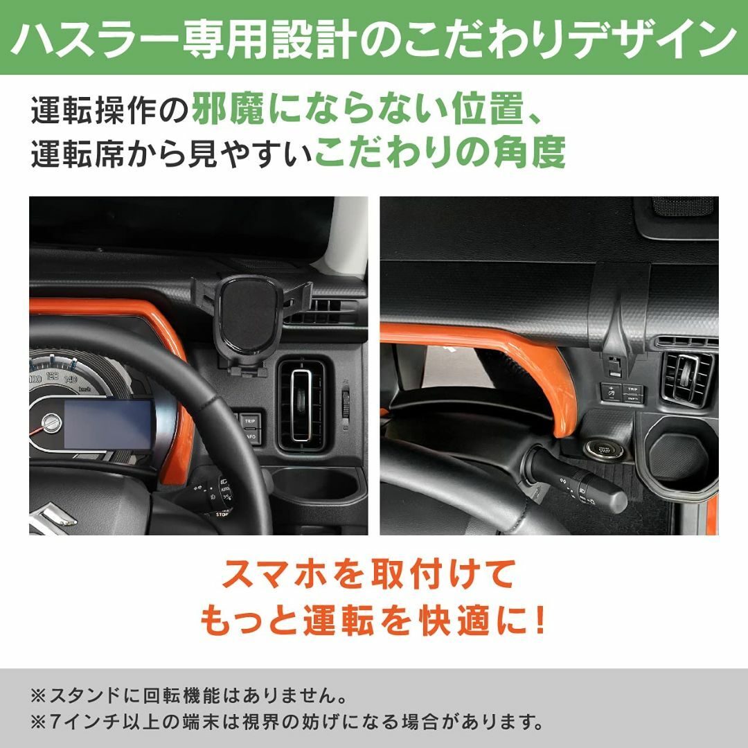 スズキ ハスラー用車載スタンド (スタンド・ホルダーセット(重力式)) スマホ/家電/カメラのスマホアクセサリー(その他)の商品写真