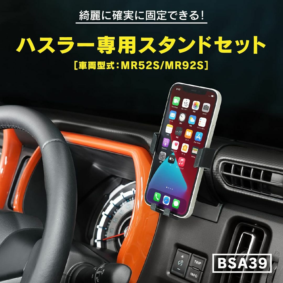 スズキ ハスラー用車載スタンド (スタンド・ホルダーセット(重力式)) スマホ/家電/カメラのスマホアクセサリー(その他)の商品写真