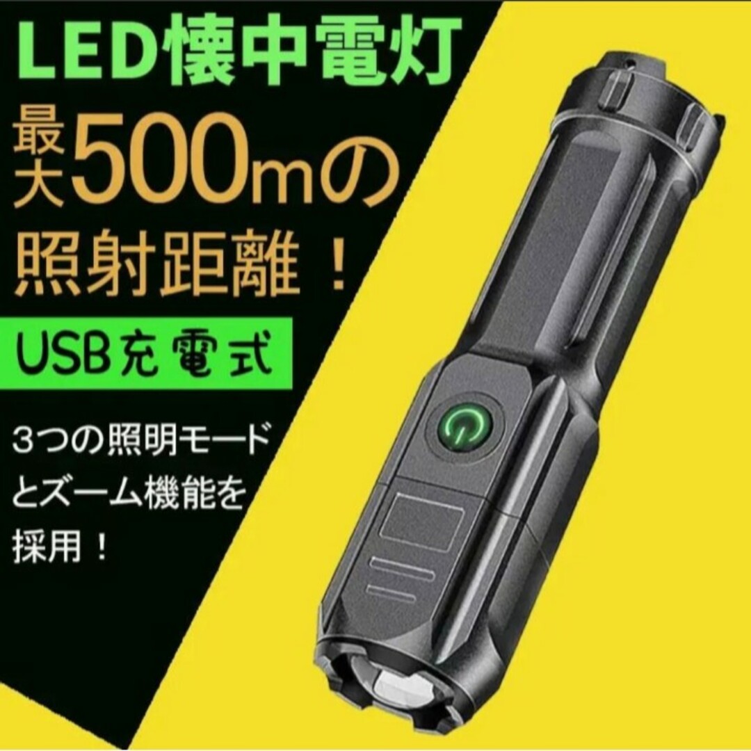 ズーミングライト 強力照射 LEDライト 超小型 USB充電式 爆光 懐中電灯 スポーツ/アウトドアのアウトドア(ライト/ランタン)の商品写真