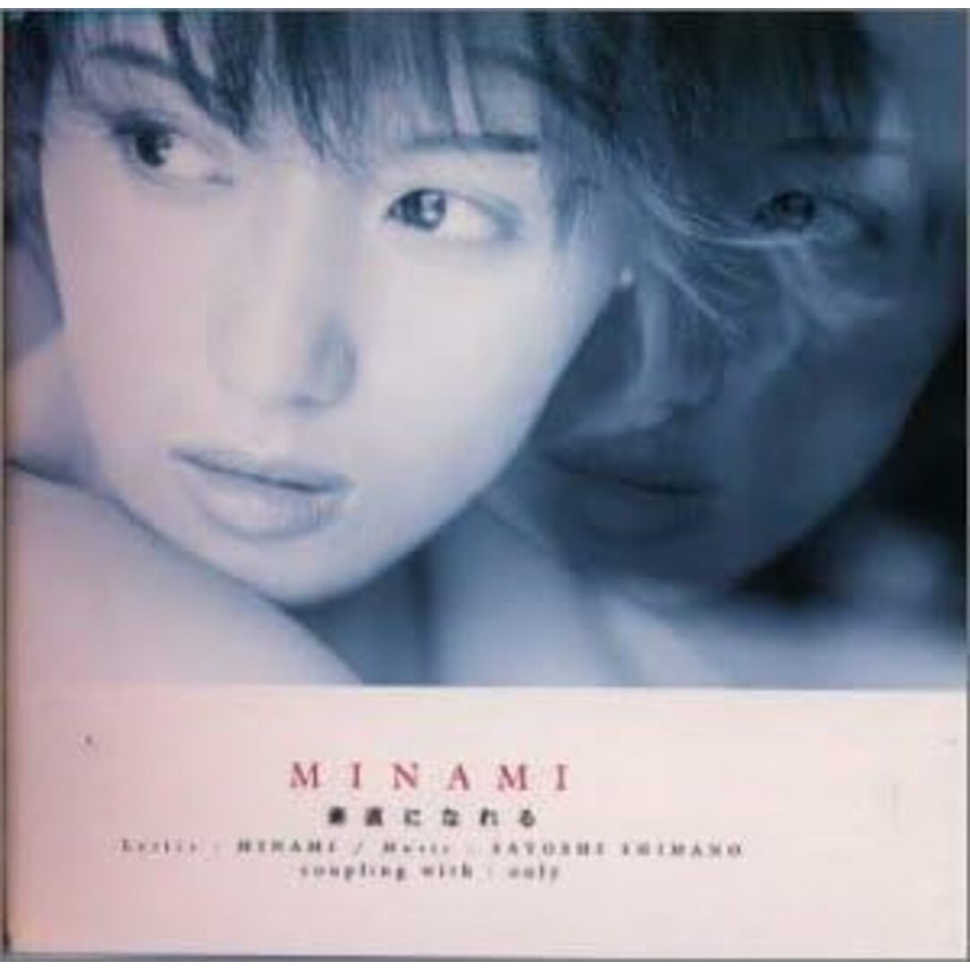 【中古】素直になれる  /  MINAMI（帯無し） エンタメ/ホビーのCD(その他)の商品写真