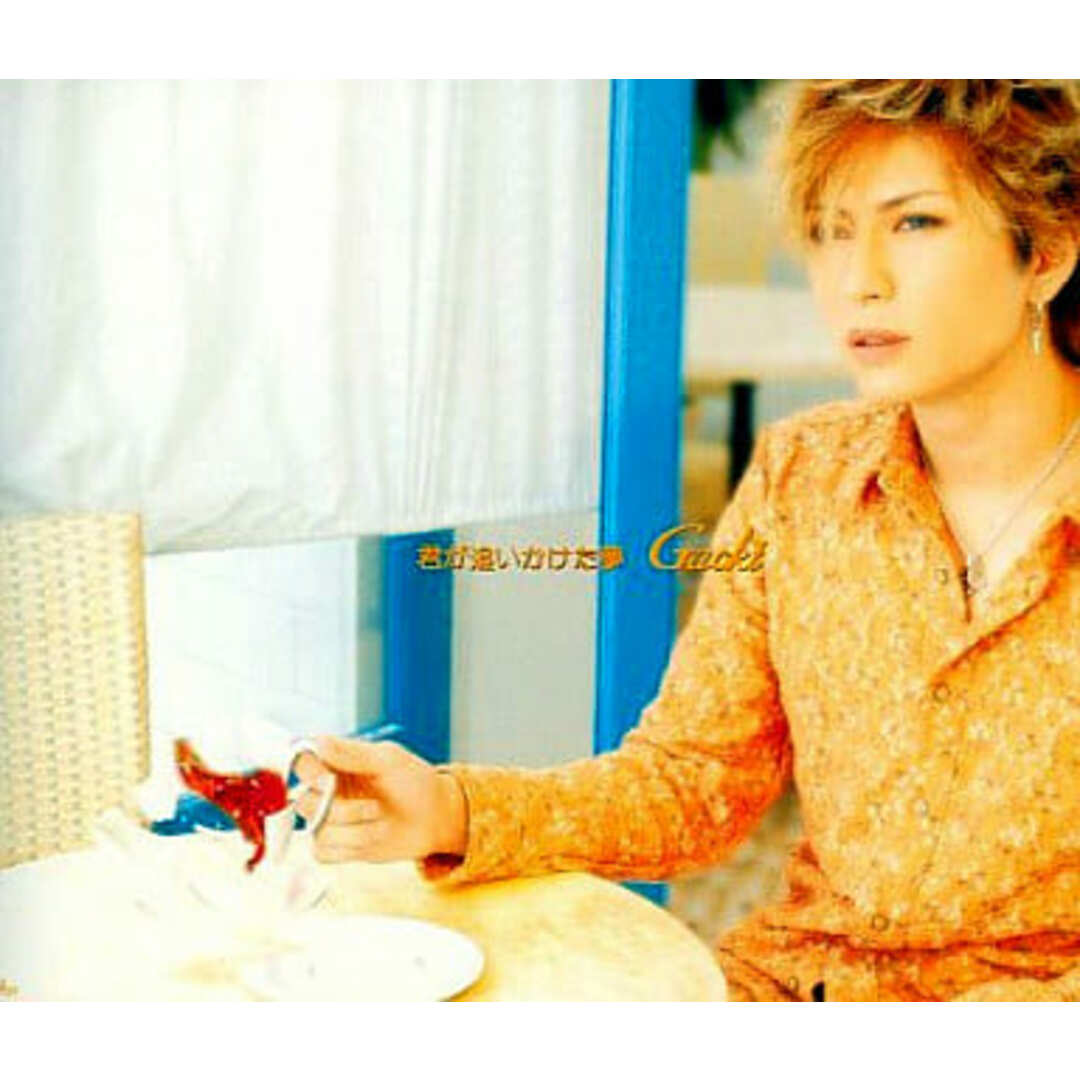 【中古】君が追いかけた夢  /  Gackt（帯無し） エンタメ/ホビーのCD(その他)の商品写真