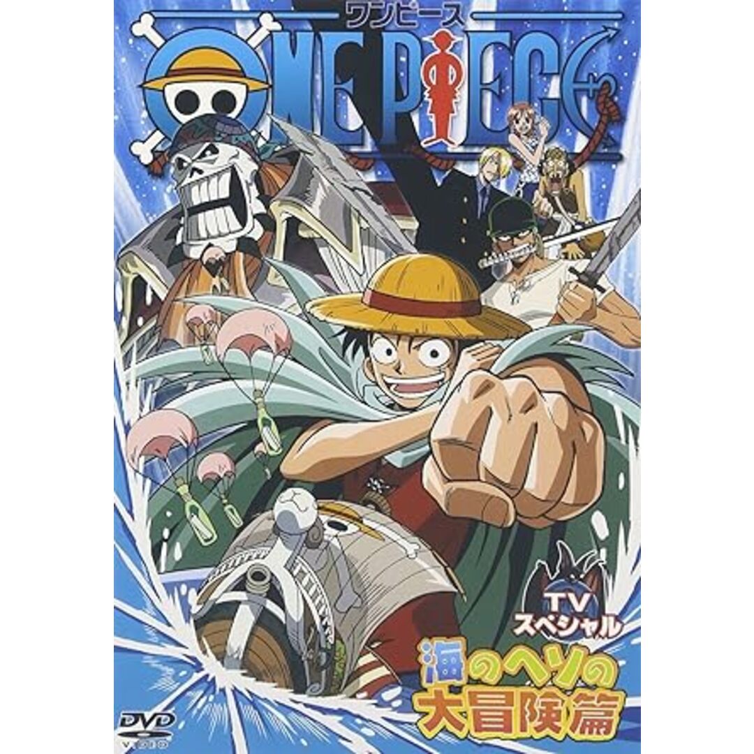 【中古】ワンピース TVスペシャル 海のヘソの大冒険篇 [DVD]（帯無し） エンタメ/ホビーのDVD/ブルーレイ(その他)の商品写真