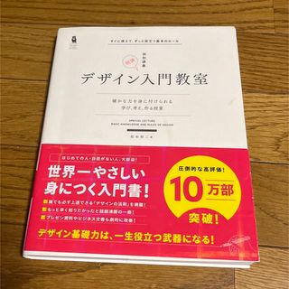 デザイン入門教室(その他)