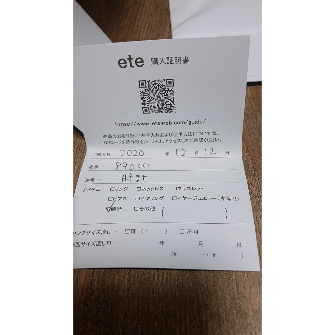 ete(エテ)のete 腕時計 ピンクゴールド レディースのファッション小物(腕時計)の商品写真