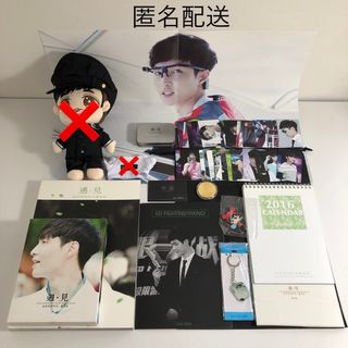 エクソ(EXO)の興域 LAY ZONE 1ST PB / EXO LAY レイ マスター 写真集(アイドルグッズ)