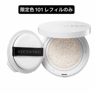 アディクション(ADDICTION)のアディクション　スキンケアＵＶ 101 Shell Glow レフィル(化粧下地)