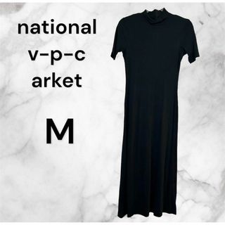 【✨古着✨】　ハイネックワンピース　M ブラック　半袖　夏ワンピース(ロングワンピース/マキシワンピース)