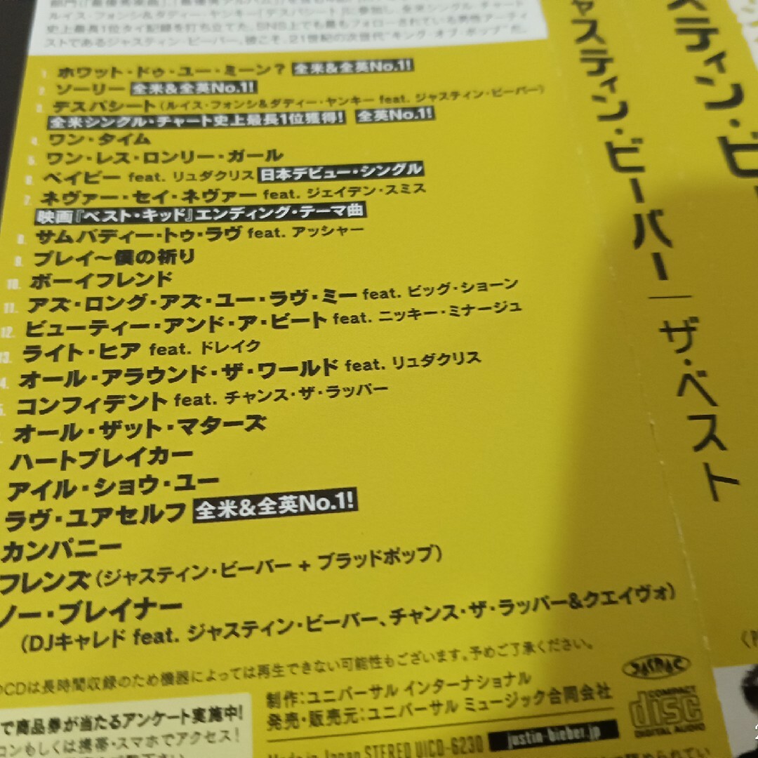 極美品！ジャスティン　ビーバー！ベスト！CD エンタメ/ホビーのCD(ポップス/ロック(洋楽))の商品写真