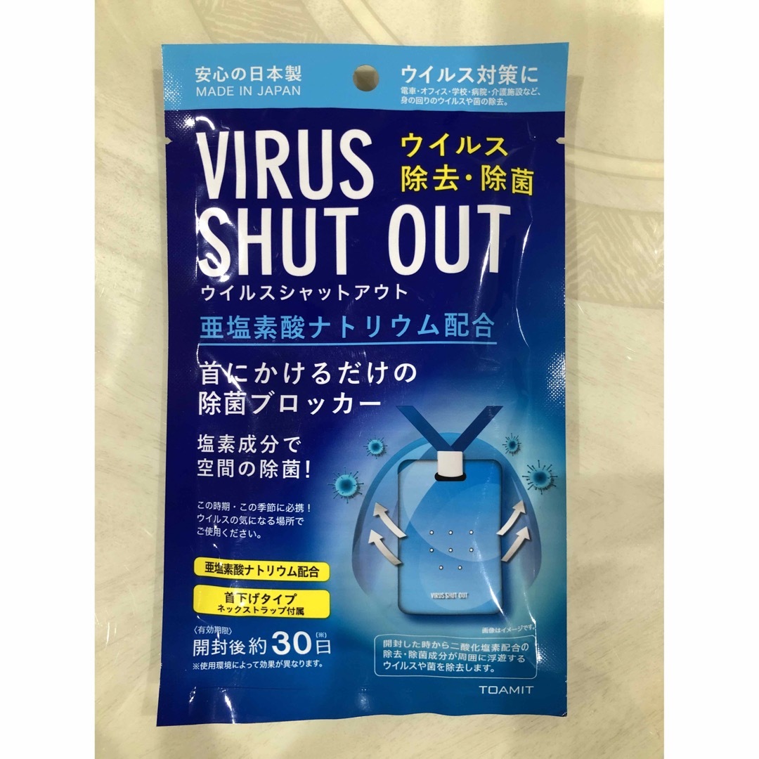 TOAMIT ウイルスシャットアウト 3g インテリア/住まい/日用品のインテリア/住まい/日用品 その他(その他)の商品写真