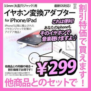 iPhone 3.5mm丸型イヤホンジャック変換ライトニングケーブルアダプター