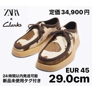 Clarks - ZARA × Clarks WALLABEE ワラビー ハラコ 45 29.0