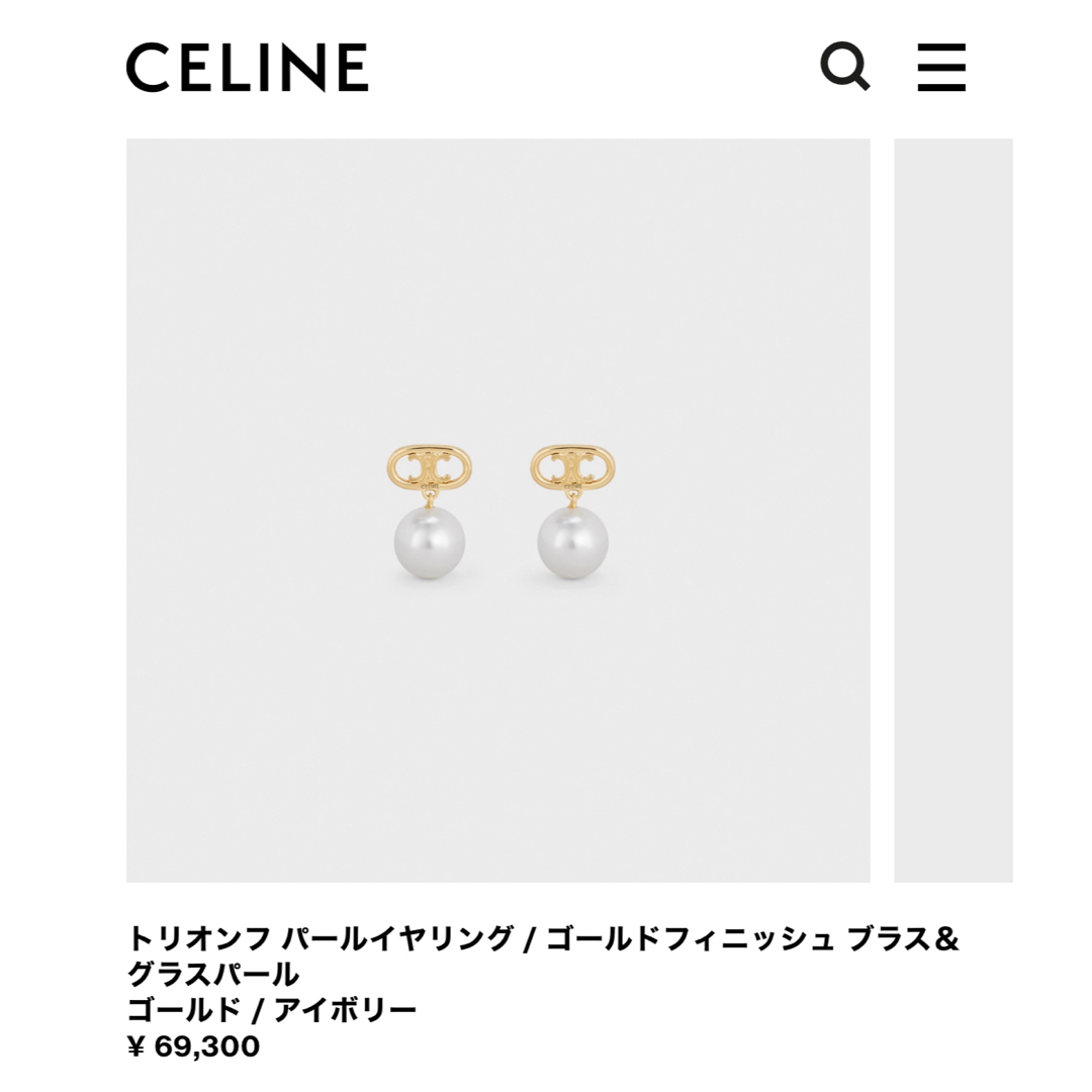 celine(セリーヌ)の新品 CELINE セリーヌ トリオンフ パール イヤリング ピアス ゴールド レディースのアクセサリー(ピアス)の商品写真