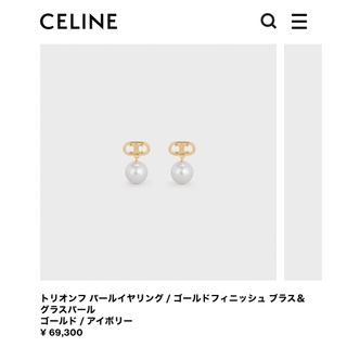 celine - 新品 CELINE セリーヌ トリオンフ パール イヤリング ピアス ゴールド