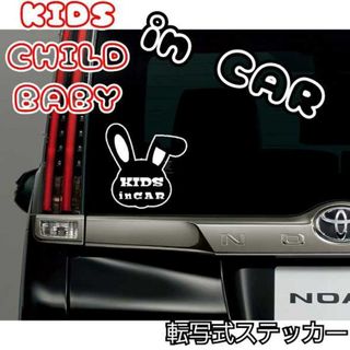 【ホワイトSサイズ1枚】KIDS CHILD BABY IN CAR　ステッカー(車外アクセサリ)