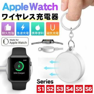 Apple watch (アップルウォッチ)　ミニ チャージャー 　充電器