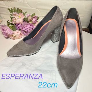 ESPERANZA - ☆美品☆ ESPERANZA エスペランサ　グリッパ　パンプス　22cm