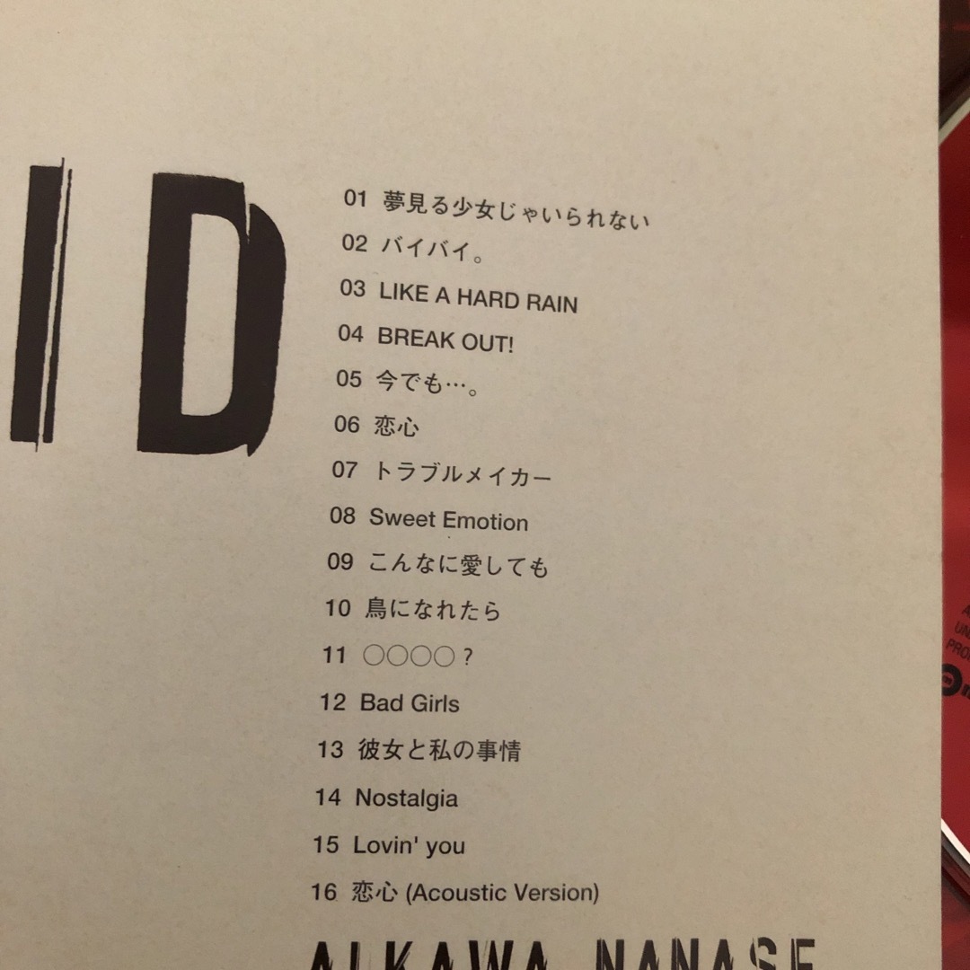 相川七瀬　アルバム2枚   1stアルバム、ベストアルバム エンタメ/ホビーのCD(ポップス/ロック(邦楽))の商品写真