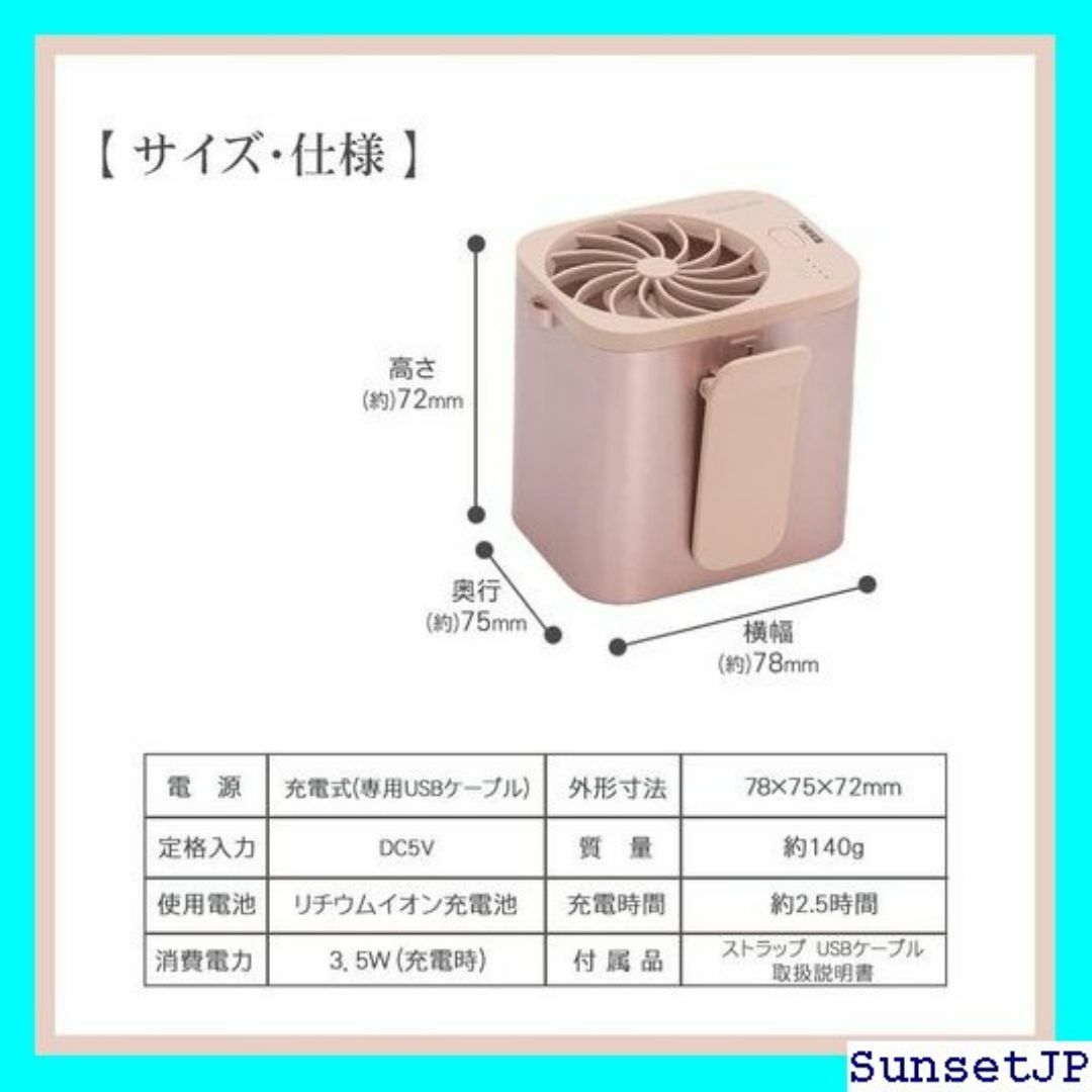 ☆未使用☆ デバリエ ハンディーファン 携帯扇風機 首掛け l-50-p 156 インテリア/住まい/日用品のインテリア/住まい/日用品 その他(その他)の商品写真