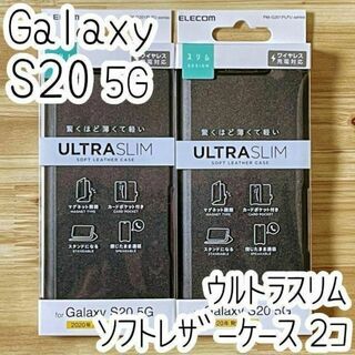 2個 エレコム Galaxy S20 5G 手帳型ケース ソフトレザーカバー(保護フィルム)