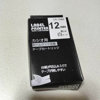 新品未使用　ネームランド 白テープ 12㎜ 黒文字　カシオ用　テープカートリッジ