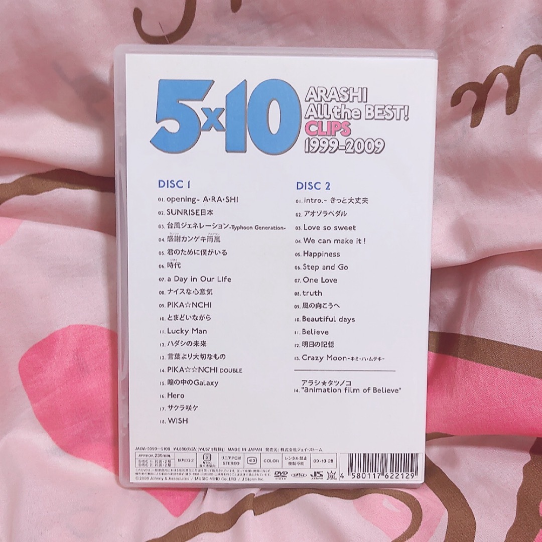 嵐(アラシ)の嵐/5×10 All the BEST!CLIPS 1999-2009〈2枚組〉 エンタメ/ホビーのDVD/ブルーレイ(アイドル)の商品写真