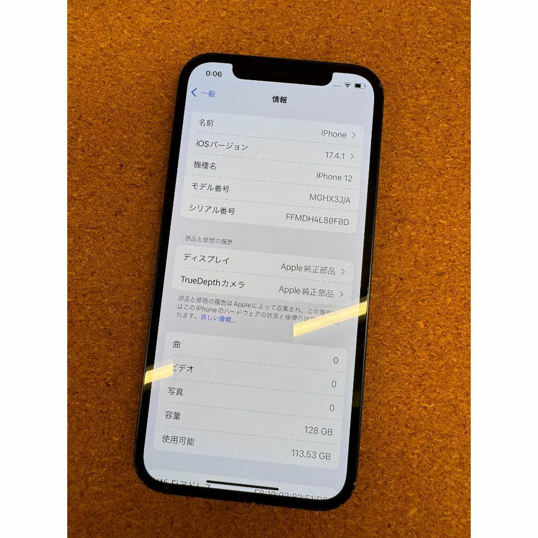 iPhone 12 ブルー 128 GB SIMフリー スマホ/家電/カメラのスマートフォン/携帯電話(スマートフォン本体)の商品写真