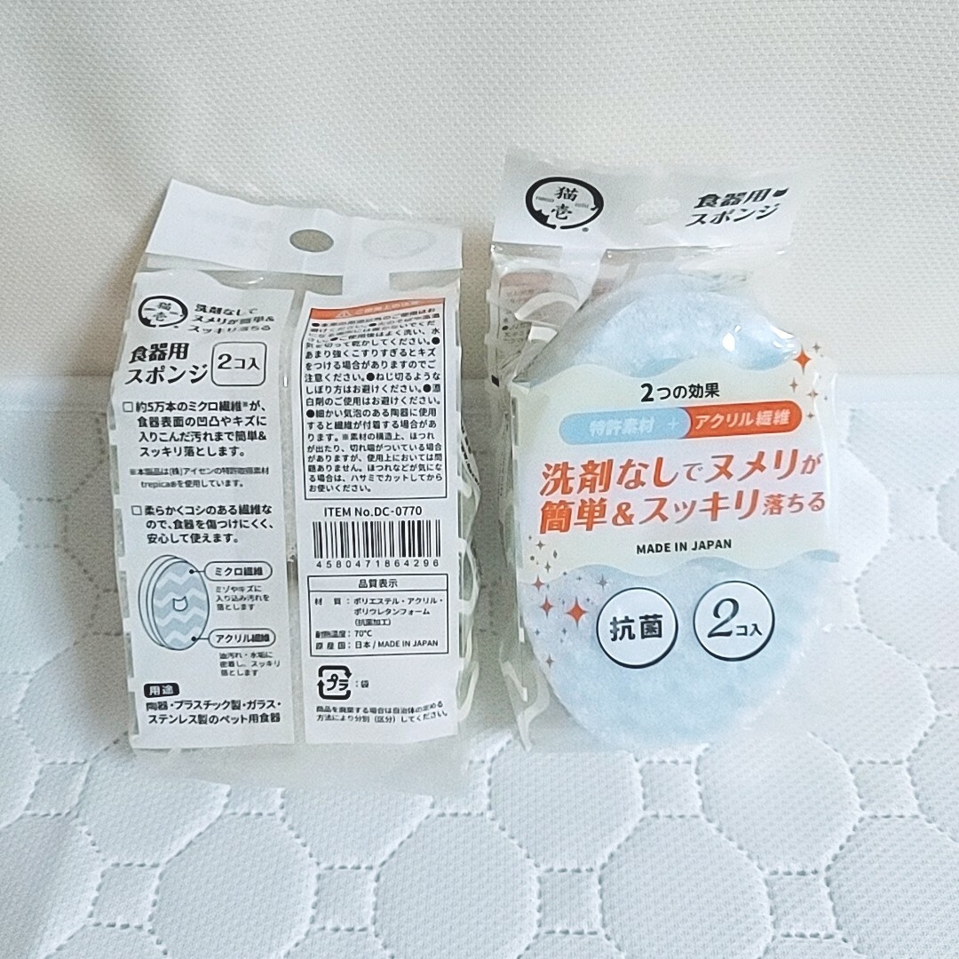 ペット 食器用 スポンジ ２個入り ２袋セット インテリア/住まい/日用品の日用品/生活雑貨/旅行(その他)の商品写真