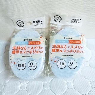 ペット 食器用 スポンジ ２個入り ２袋セット(その他)