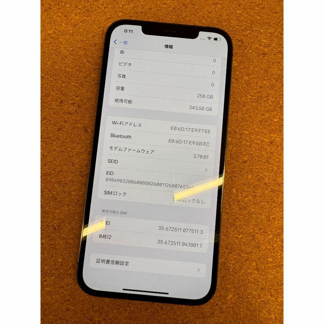 iPhone 12 Pro MAX グラファイト 256 GB SIMフリー スマホ/家電/カメラのスマートフォン/携帯電話(スマートフォン本体)の商品写真