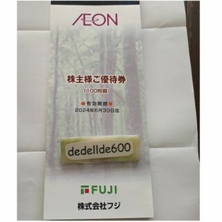 イオン(AEON)のオマケ付 1万円分 フジ 株主優待券 イオングループで利用可能(ショッピング)