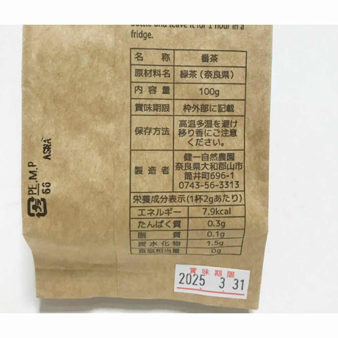 自然栽培 番茶(100g)★誇り高き大和茶★無肥料・無農薬★伝統の蒸し緑茶製法♪ 食品/飲料/酒の飲料(茶)の商品写真