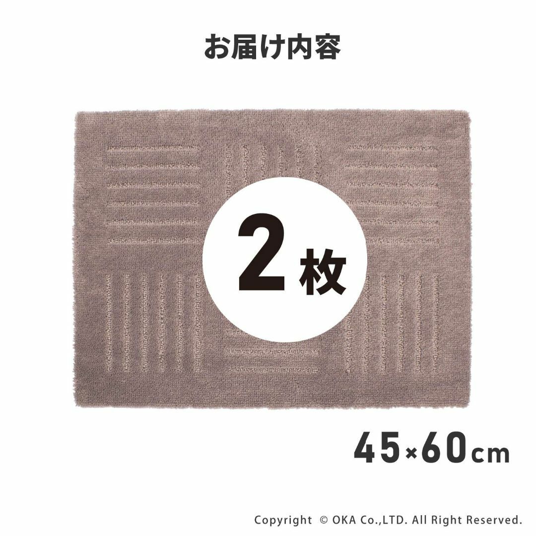 【色: ブラウン】オカ タイルカーペット ブラウン 約45cm×60cm2枚入り インテリア/住まい/日用品のラグ/カーペット/マット(ラグ)の商品写真