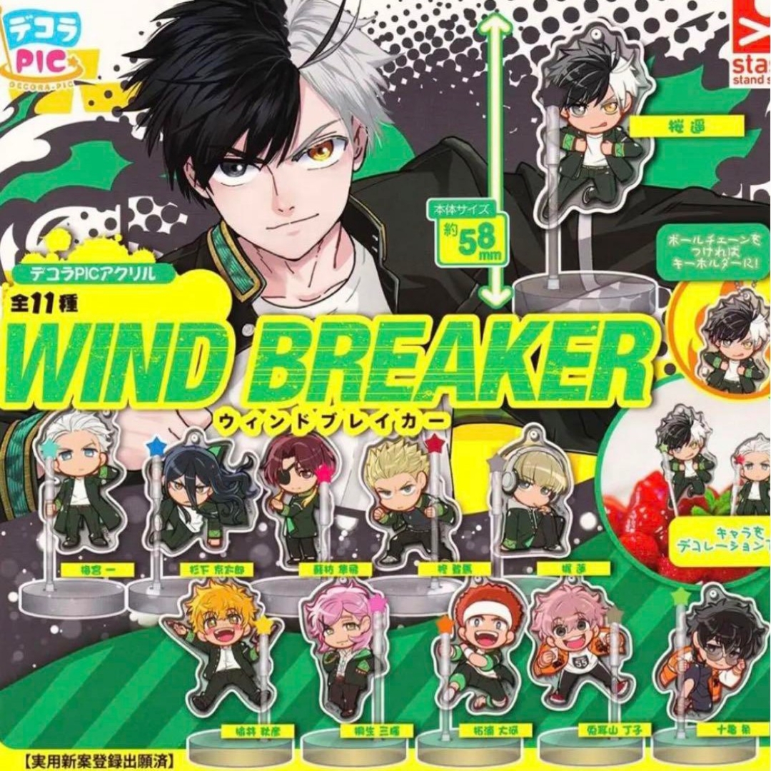 新品 2点 WIND BREAKER ウィンブレ デコラpic 杉下 桐生三輝 エンタメ/ホビーのおもちゃ/ぬいぐるみ(キャラクターグッズ)の商品写真