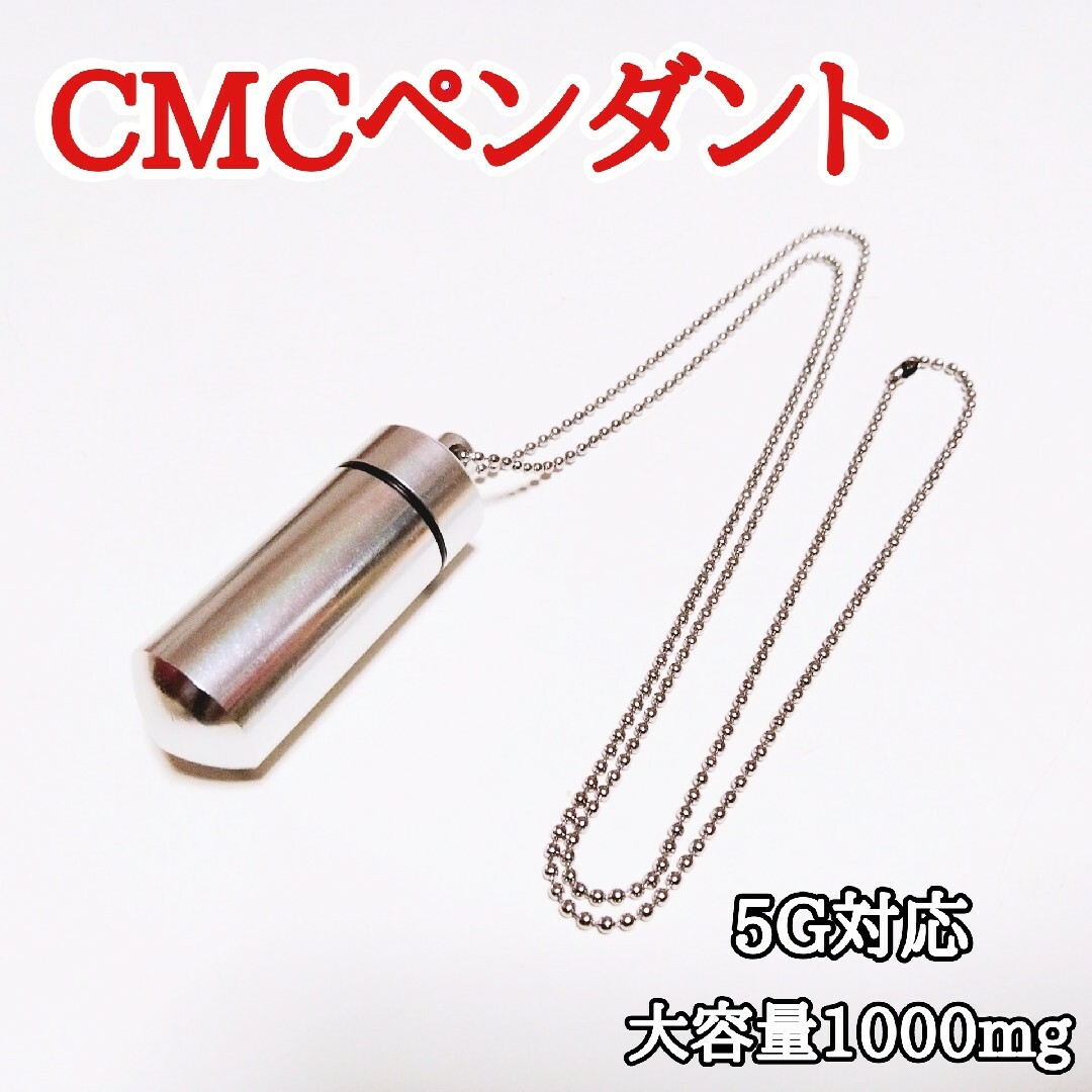 【電磁波対策】CMCペンダント 1000mg レディースのアクセサリー(ネックレス)の商品写真