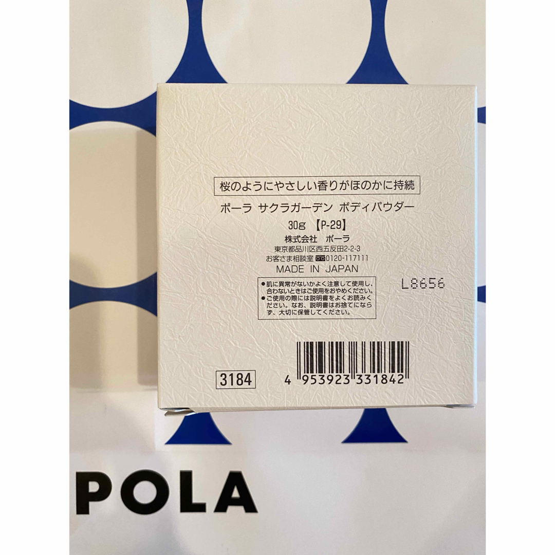 POLA(ポーラ)のPOLA サクラガーデン ボディーパウダー 1個 コスメ/美容のボディケア(ボディパウダー)の商品写真