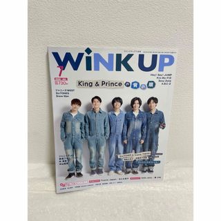 Wink up (ウィンク アップ) 2020年 07月号 [雑誌](その他)