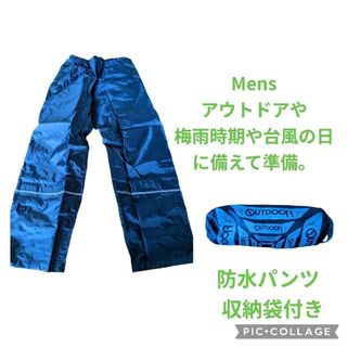 アウトドア(OUTDOOR)の雨具 ズボン 大人用(その他)