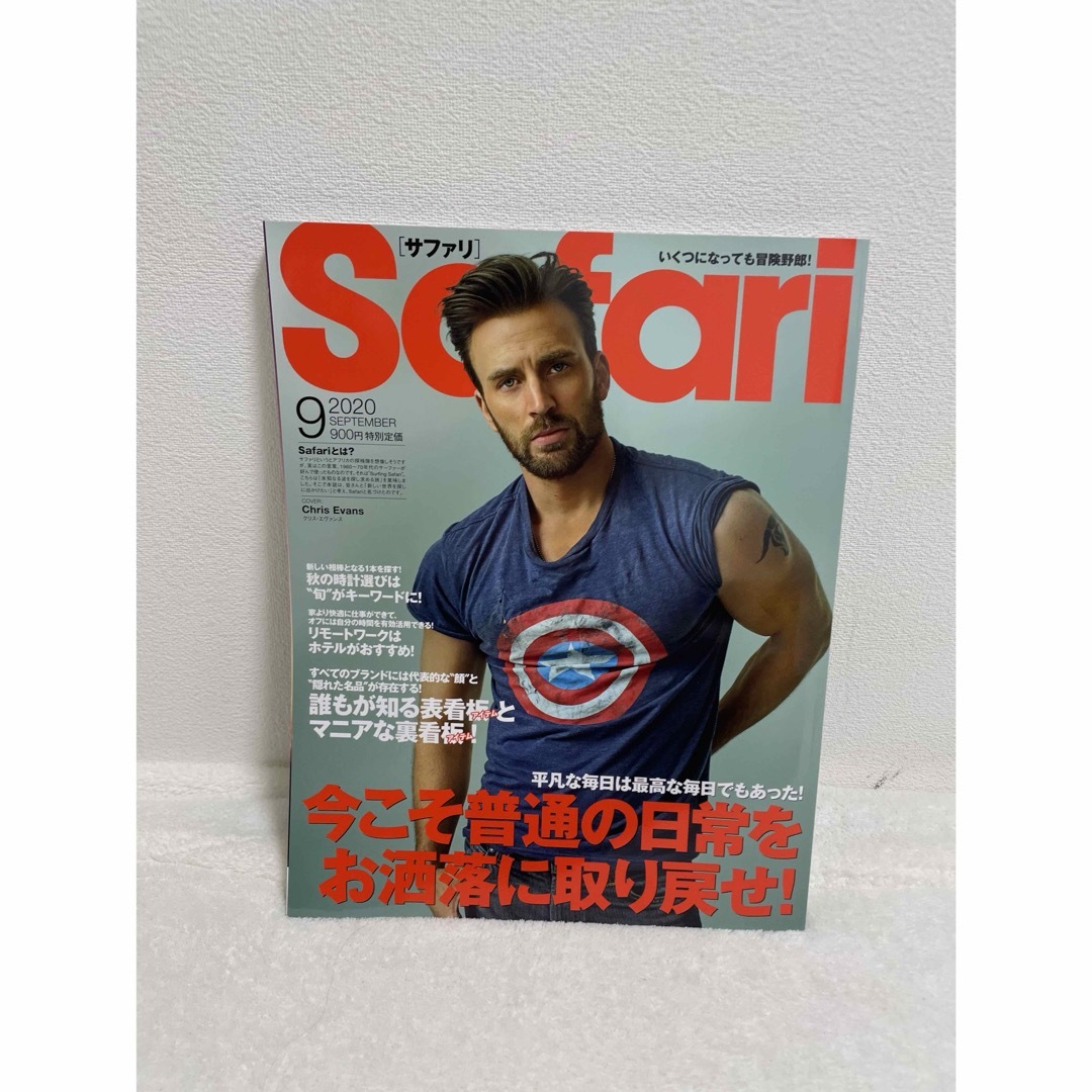 Safari 2020年 09月号　ジェシー　雑誌 エンタメ/ホビーの雑誌(アート/エンタメ/ホビー)の商品写真