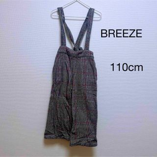 ブリーズ(BREEZE)のBREEZE サロペット　110cm(パンツ/スパッツ)