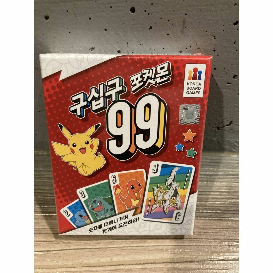 韓国限定　ポケモン　99 カードゲーム　日本語説明書付き　新品未開封 エンタメ/ホビーのテーブルゲーム/ホビー(その他)の商品写真