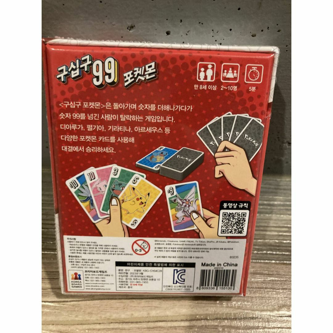 韓国限定　ポケモン　99 カードゲーム　日本語説明書付き　新品未開封 エンタメ/ホビーのテーブルゲーム/ホビー(その他)の商品写真