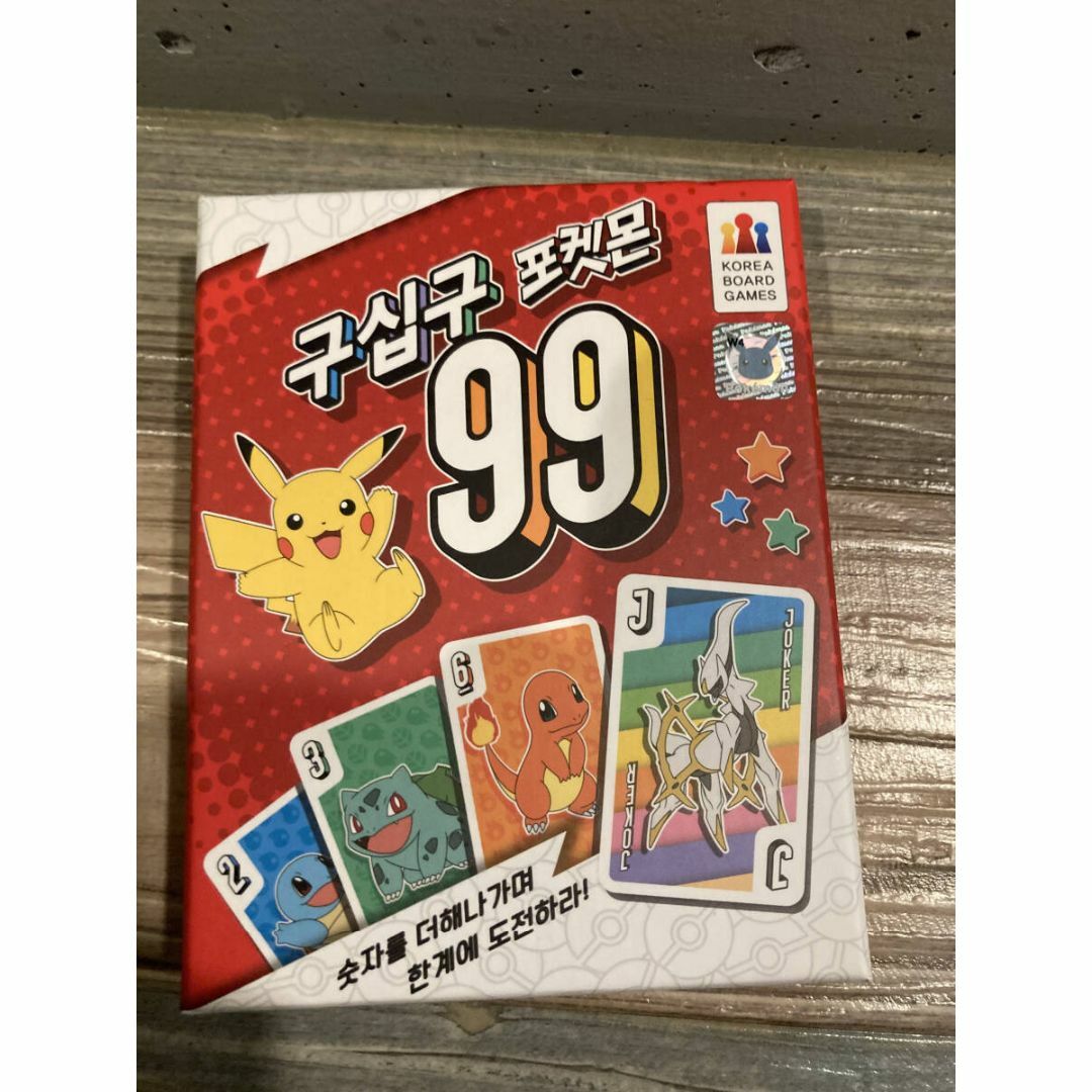 韓国限定　ポケモン　99 カードゲーム　日本語説明書付き　新品未開封 エンタメ/ホビーのテーブルゲーム/ホビー(その他)の商品写真