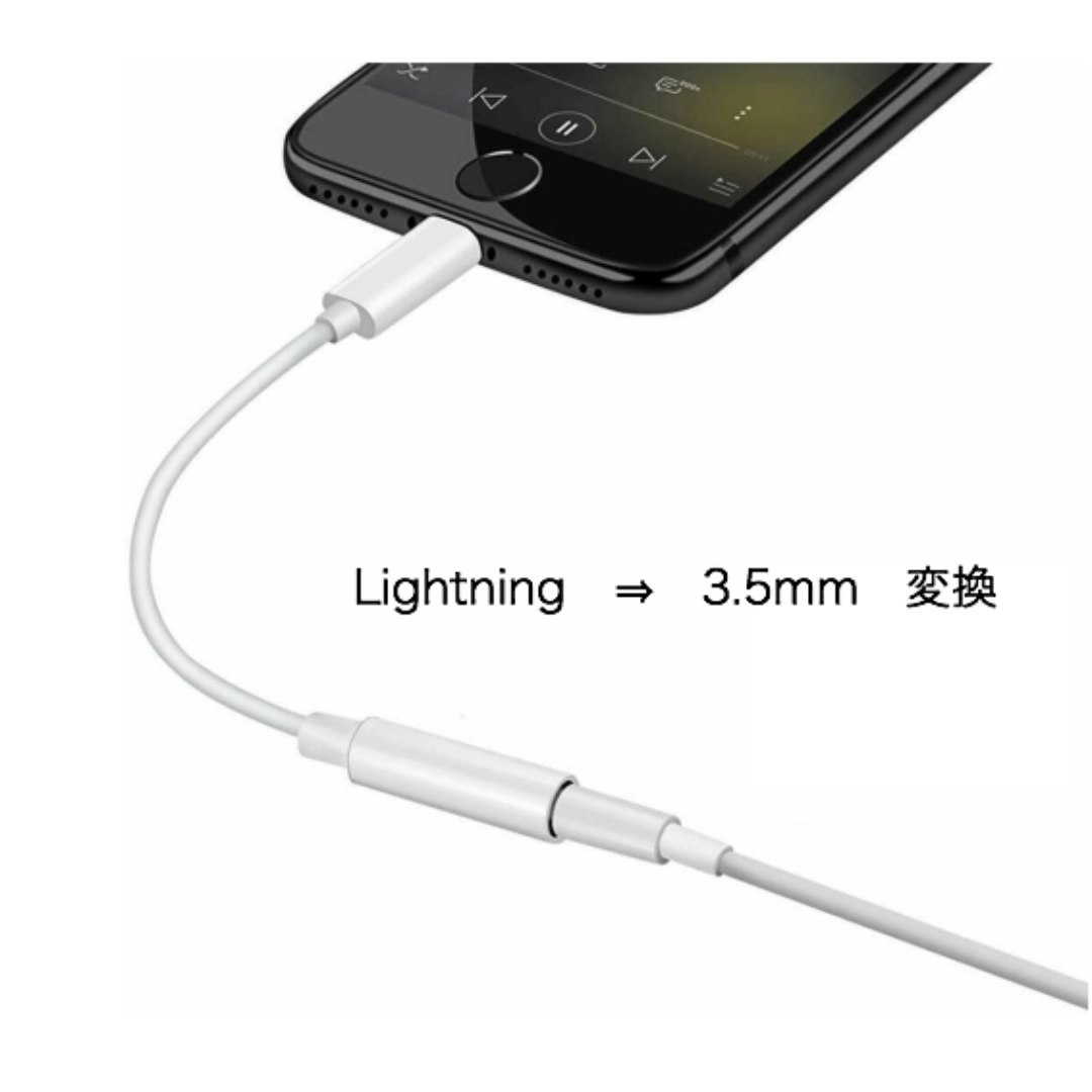 iPhone イヤホンジャックライトニング 3.5mm イヤホン変換ケーブル。 スマホ/家電/カメラのスマホアクセサリー(ストラップ/イヤホンジャック)の商品写真